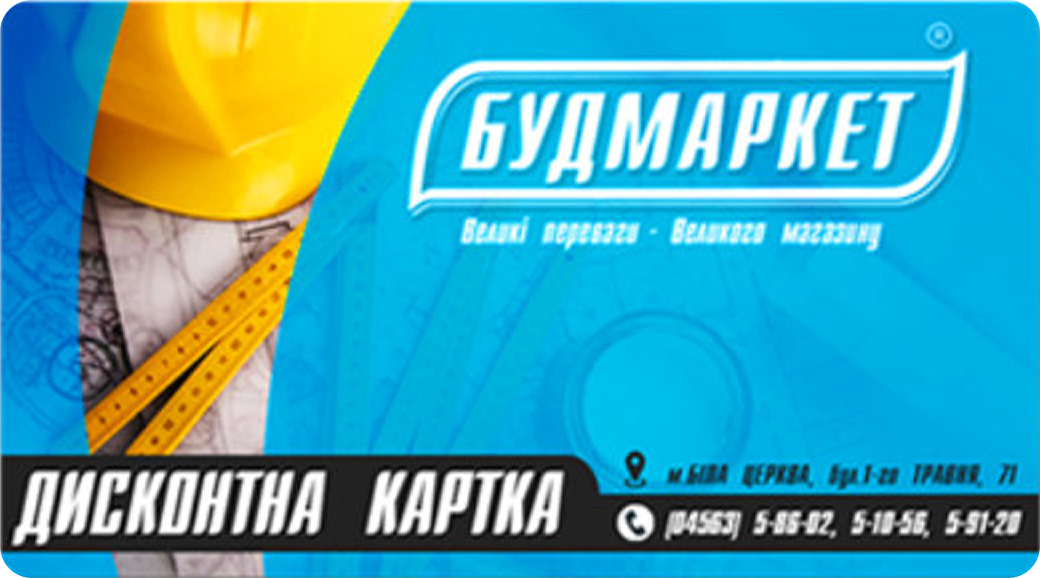 Дисконтна картка